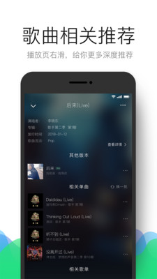 QQ音乐9.0.0.3最新版