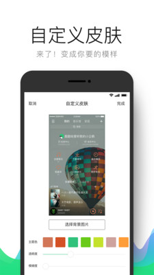 QQ音乐9.0.0.3最新版