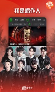 爱奇艺2018最新版