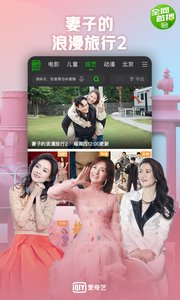 爱奇艺2018最新版