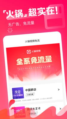 腾讯火锅短视频