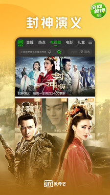 爱奇艺2018旧版本