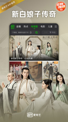 爱奇艺2018旧版本