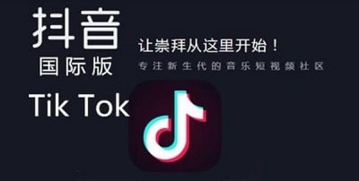 抖音国际版精简版app