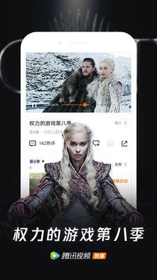 腾讯视频v8.6.15.26745去广告