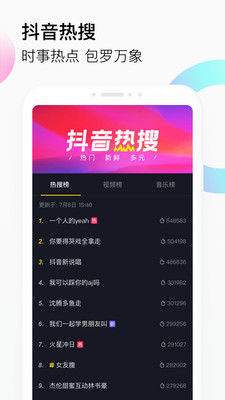 抖音TikTok国际最新版