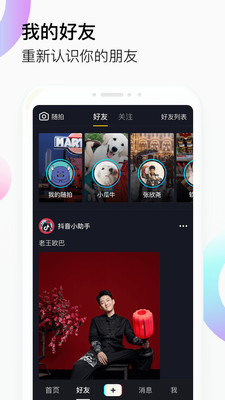 抖音TikTok国际最新版