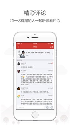 网易云音乐去升级精简版