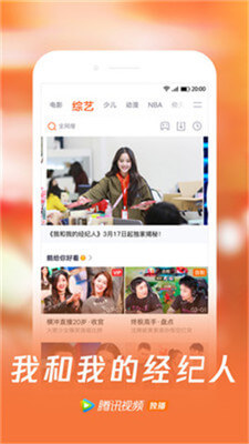 腾讯视频Google Play去广告