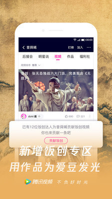 腾讯视频Google Play去广告