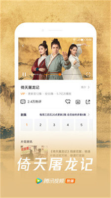 腾讯视频Google Play去广告