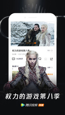 腾讯视频谷歌极速
