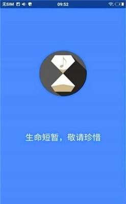 滴答音乐吾爱安卓