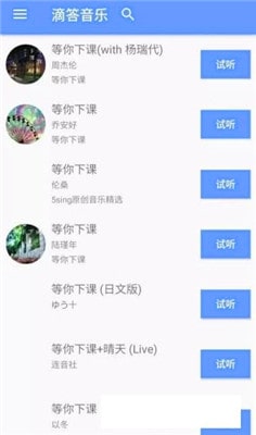 dida音乐最新版