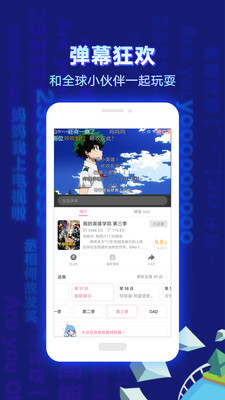 哔哩哔哩去广告