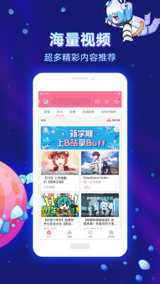 哔哩哔哩去广告