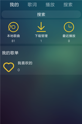 迷路音乐软件