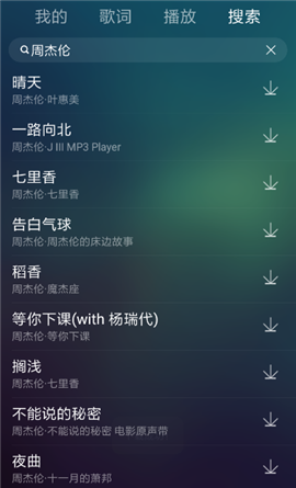 迷路音乐软件