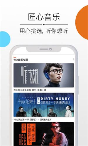 沃音乐