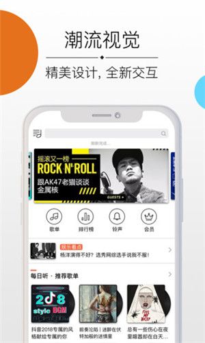 沃音乐