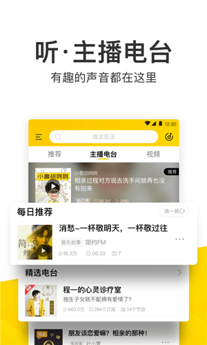 酷我音乐精简版