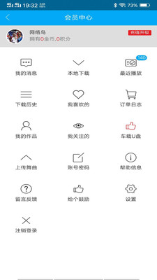 手机版车载DJ音乐盒