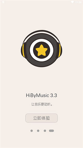 海贝音乐全音效解码版