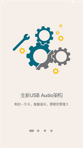 海贝音乐全音效解码版