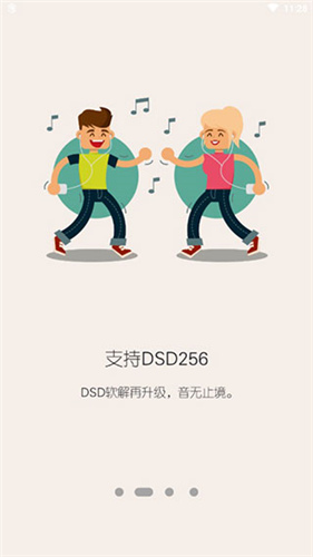 海贝音乐全音效解码版