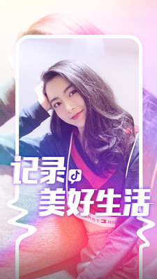 抖音短视频精简版安装包