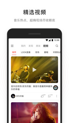 网易云安装包