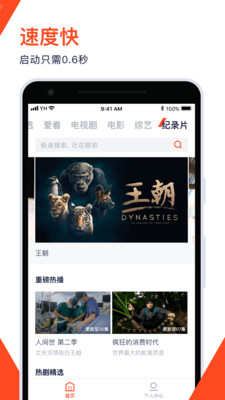 腾讯视频极速版最新版