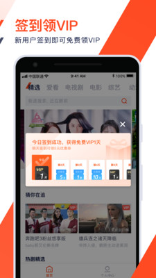 腾讯视频极速版最新版