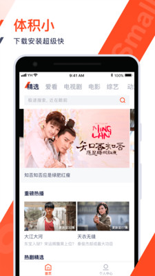 腾讯视频极速版最新版