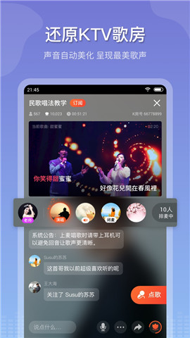 追唱K歌