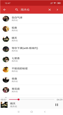 QMD音乐助手精简版