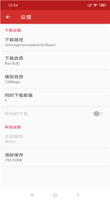 QMD音乐助手精简版