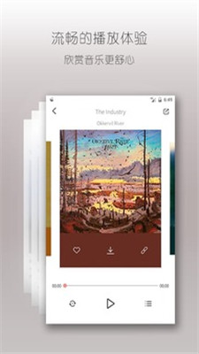 落网音乐app