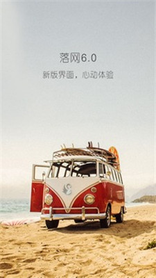 落网音乐app