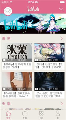 哔哩哔哩修改版2019
