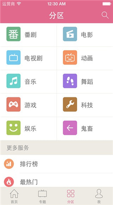 哔哩哔哩修改版2019