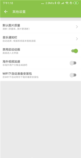 哔哩哔哩动画限免免流