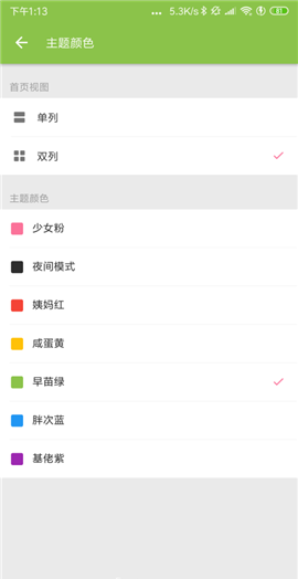 哔哩哔哩动画限免免流