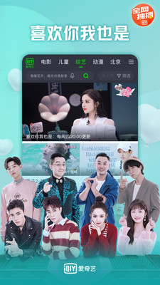 爱奇艺2017旧版本