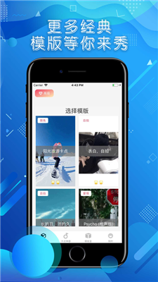 卡点视频秀app