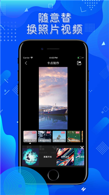 卡点视频秀app