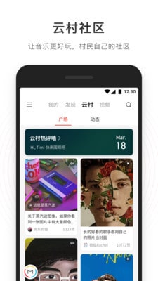 网易云音乐极速版app