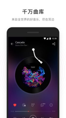 网易云音乐极速版app