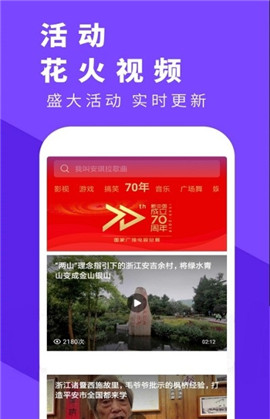 花火视频app