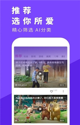 花火视频app